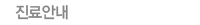 ����ȳ�